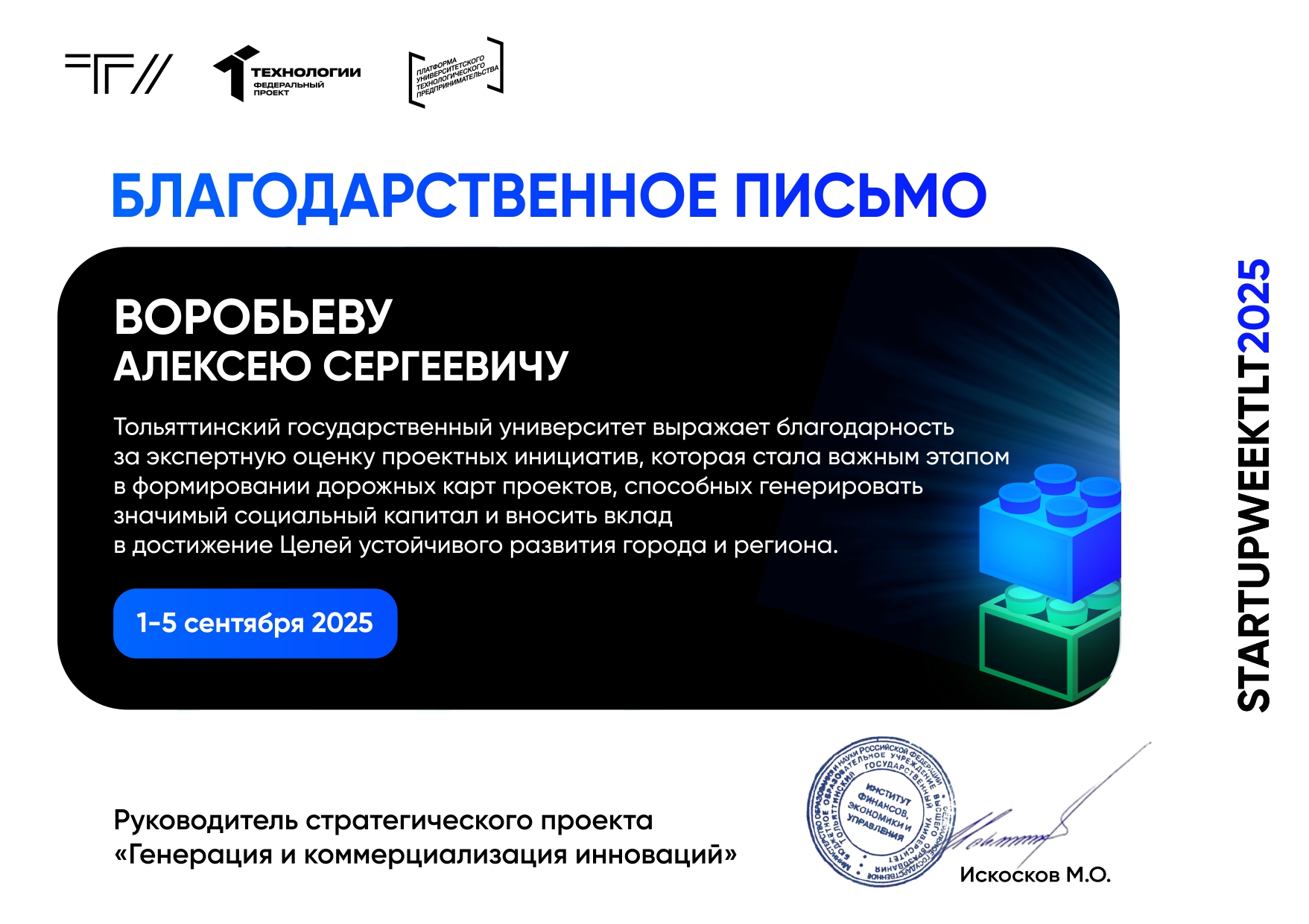 🚀 StartUpWeek2025