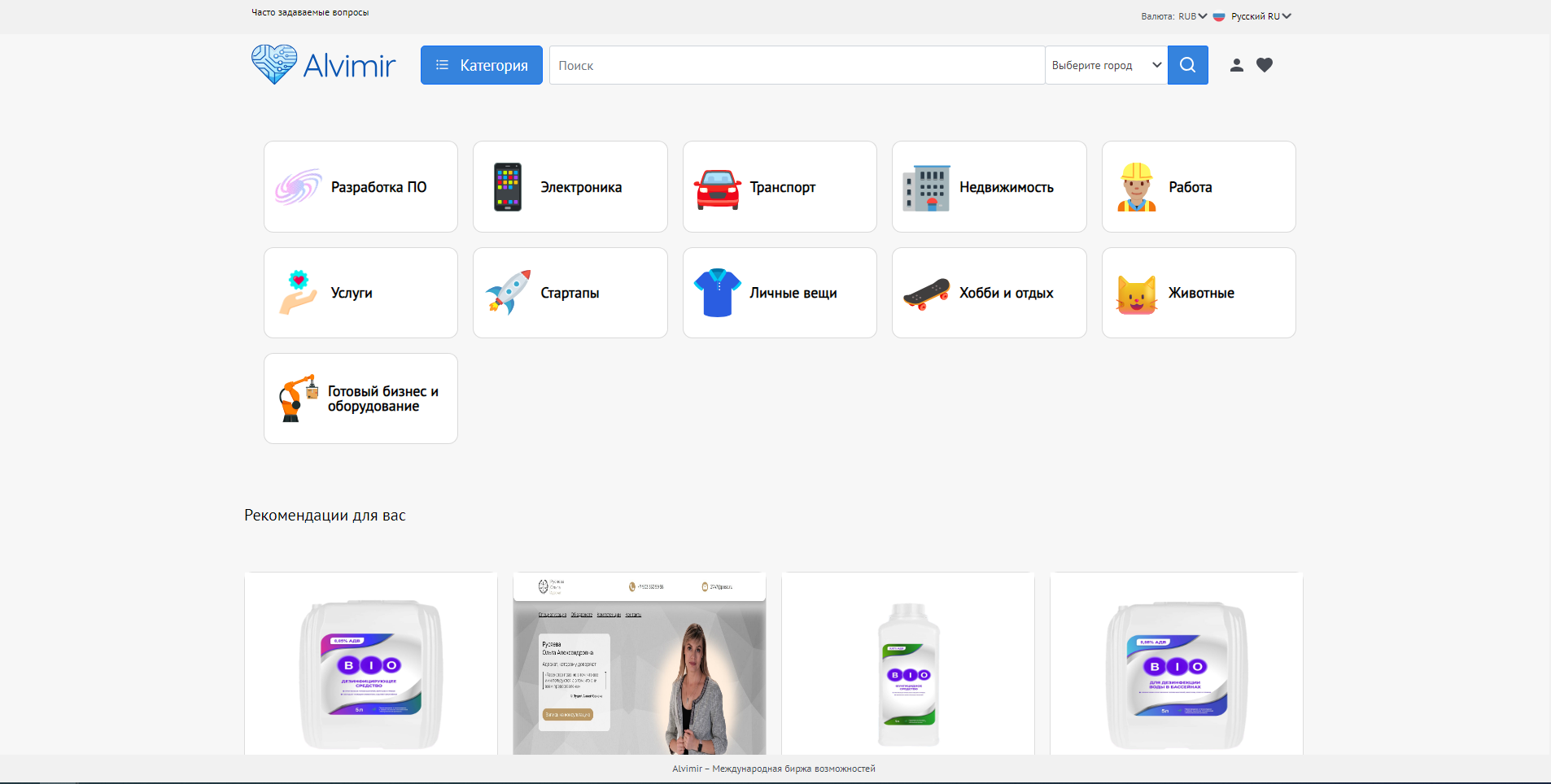 Интернет-магазин