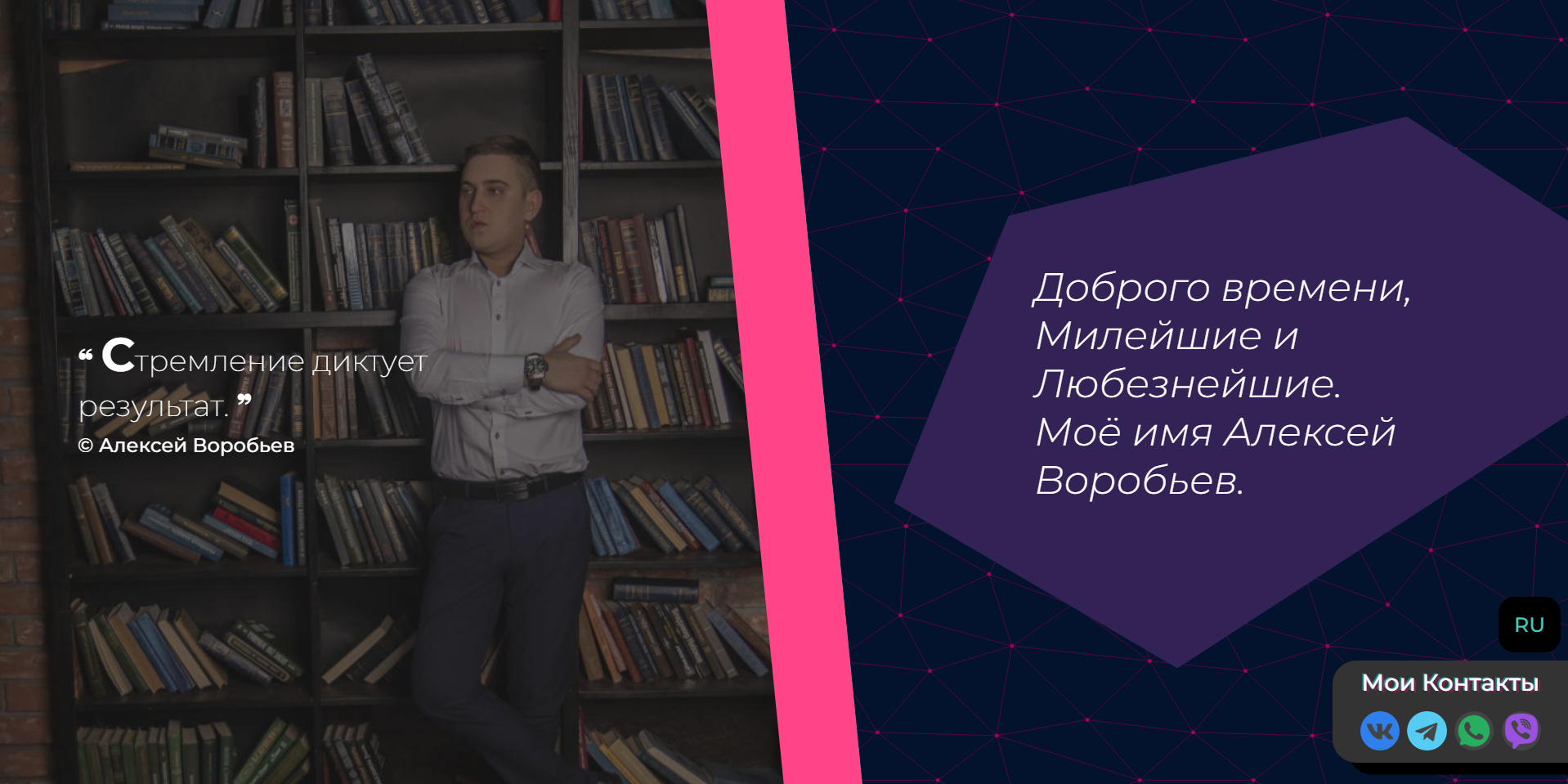 Лендинг (одностраничный сайт)